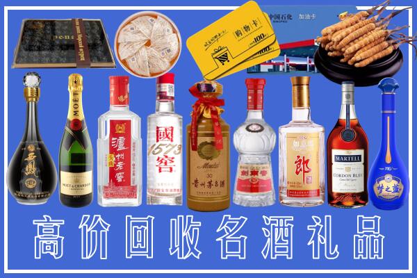 新城回收烟酒