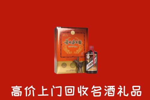 新城回收贵宾特制茅台酒