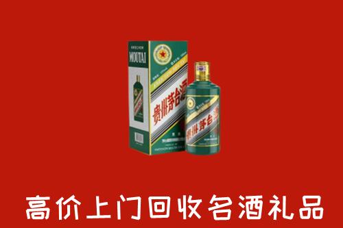 新城回收五星茅台酒