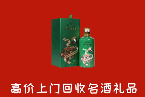 新城回收出口茅台酒