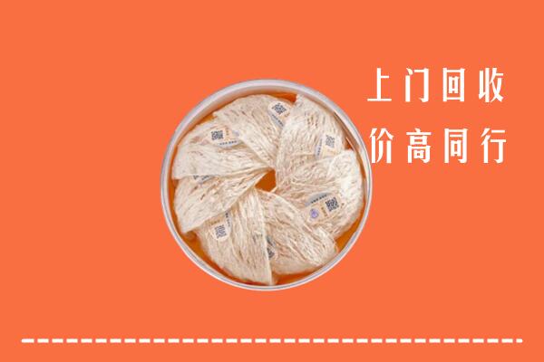 新城回收燕窝